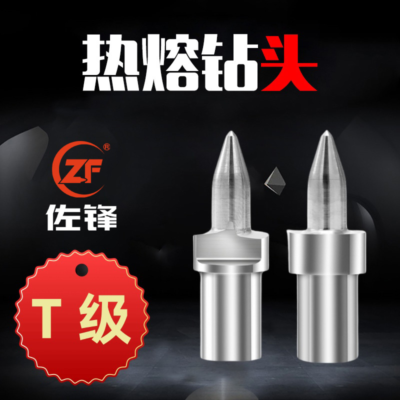 佐锋热熔钻热熔钻天花板