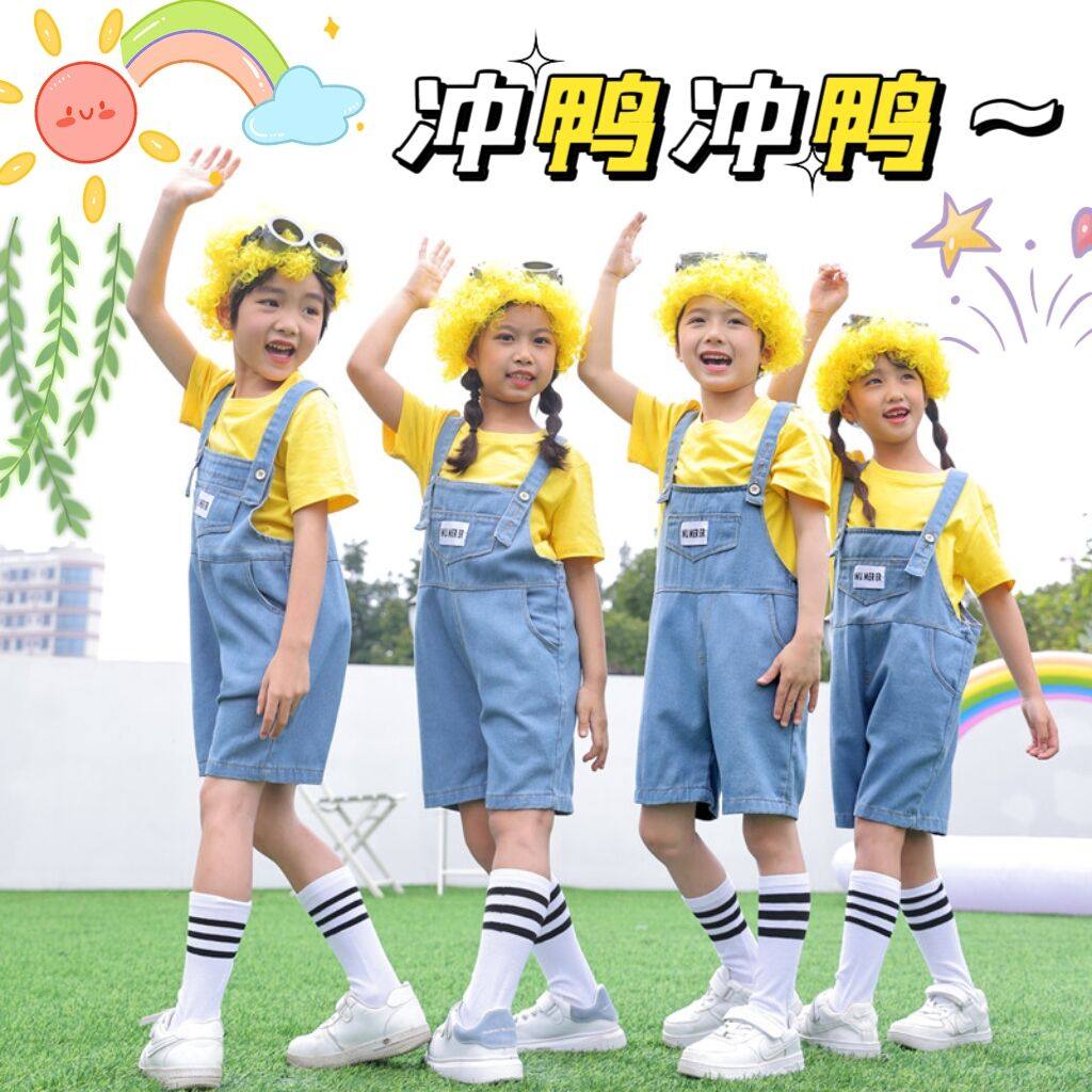 儿童啦啦队演出服小黄人套装