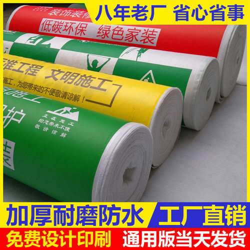 地砖耐磨防潮地板垫护地