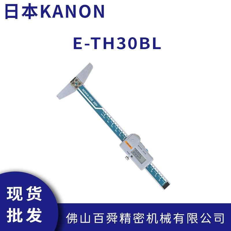 日本中村电子深度卡尺KAN