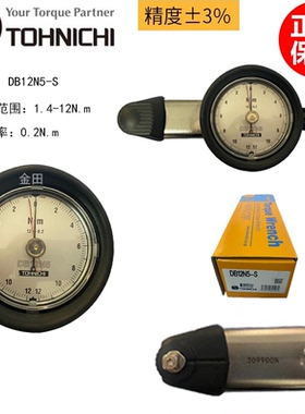 正品日本TOHNICHI表盘式扭力扳手DB12N4-S停产，新型号DB12N5-S