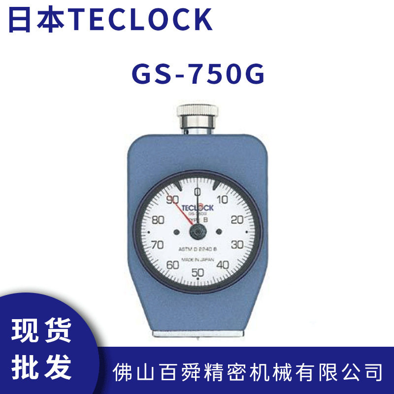 日本TECLOCK得乐橡胶硬度