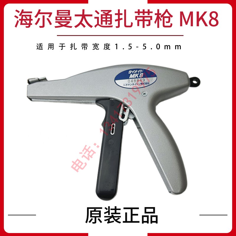 現(xiàn)貨海爾曼太通MK8  扎帶槍束線器捆綁手動(dòng)工具緊線器 尼龍?jiān)鷰?>
                                </a>
                            </div>
                        </div>
                        <!-- Add Pagination -->
                        <div   id=