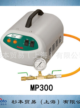 ASADA 浅田  管道工具 切割机 脉动测试泵 MP300 原装正品