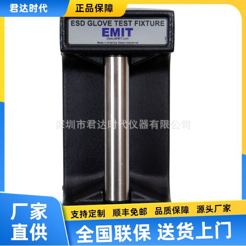 EMIT507感应握柄配件19