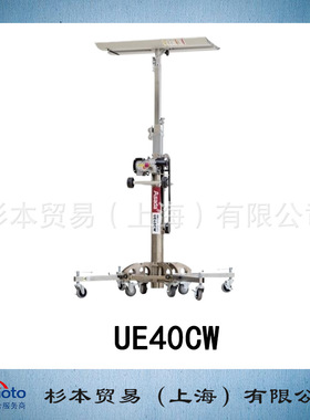 ASADA 浅田  卸货工具 升降机  UE40CW  原装正品