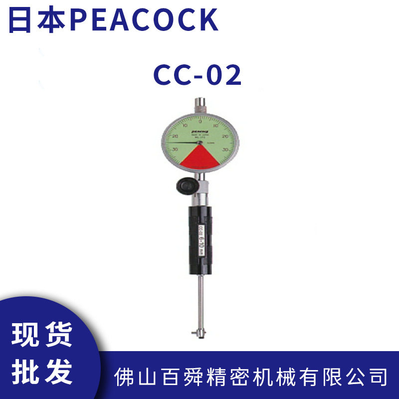 日本孔雀PEACOCK标准型缸