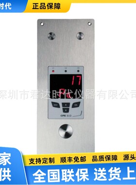 CPE310-S嵌入式多功能变送器 差压/风速/湿度/温度/二氧化碳/一氧