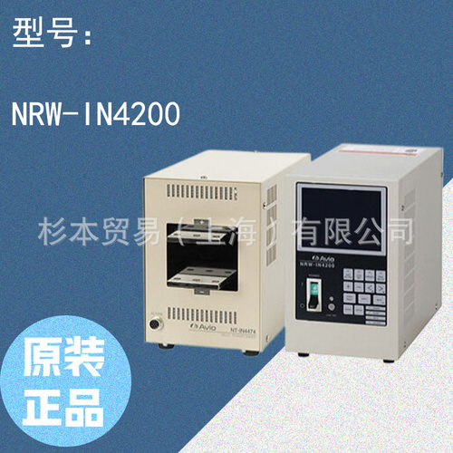 AVIO日电电阻焊接机高