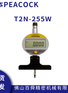 日本PEACOCK孔雀数显深度计T2N-255W电子深度计深度测量表现货
