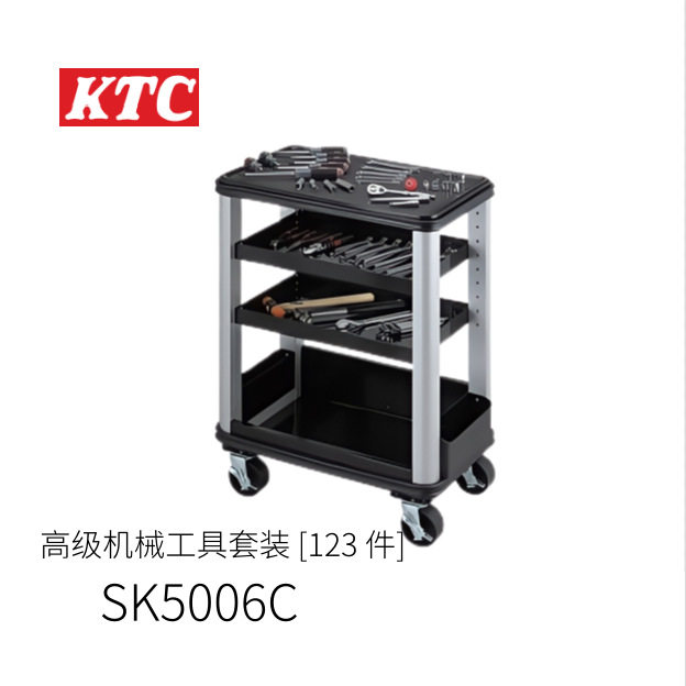 日本KTC康冠高级机械工具套装内置工具组SK5006C