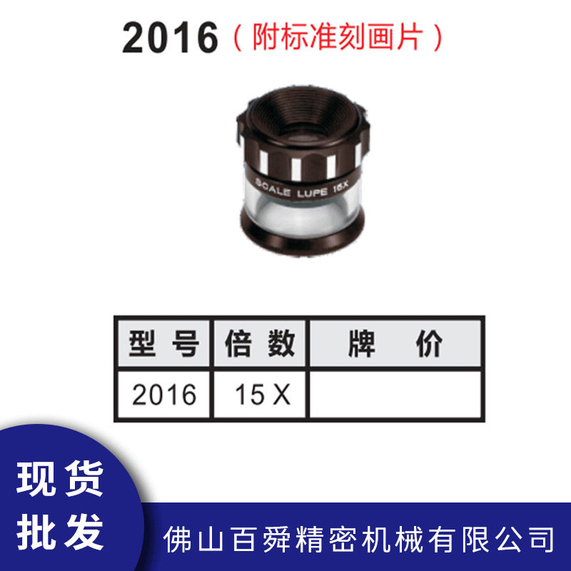 日本PEAK必佳带刻度放大