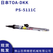 5111C 日本进口TOA PH复合电极PS 标准ORP 现货直发 DKK东亚电波