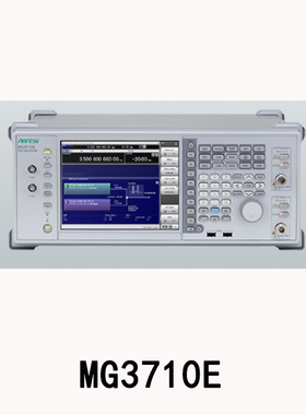 ANRITSU  安立计器  矢量信号发生器  MG3710E