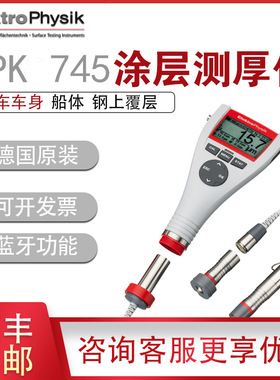德国EPK MiniTest 745 F05 铁基体涂镀层测厚仪