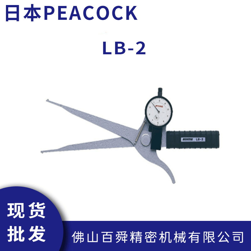 日本孔雀PEACOCK针盘式带