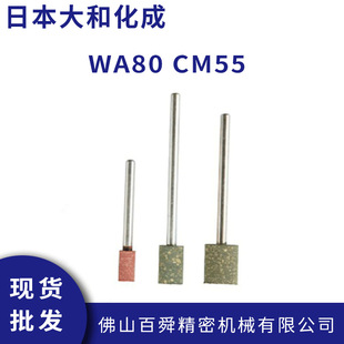 日本DAIWA CM55 3研磨抛光耗材 RABIN大和化成橡胶磨头WA80
