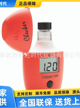 意大利哈纳HI702高浓度铜