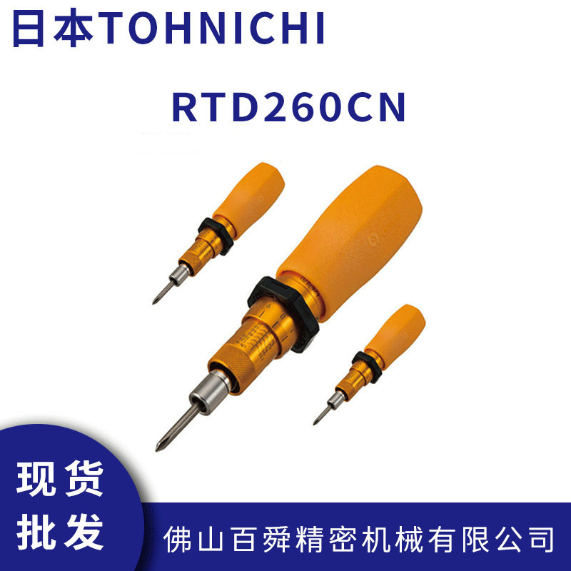 日本TOHNIC东日扭力螺丝