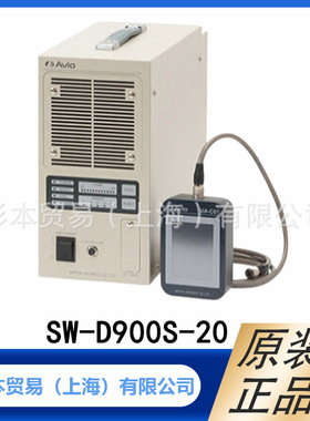AVIO日电  超声波树脂熔接 超声波焊接机 SW-D 系列 SW-D900S-20
