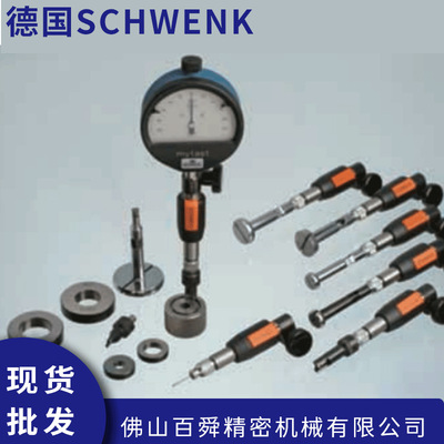 德国SCHWENK小孔内径量规