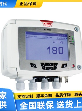 C310多功能变送器凯茂KIMO CA310大型显示屏多功能变送器