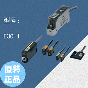 E3C 紧凑型头部放大器分离光电传感器 欧姆龙 OMRON
