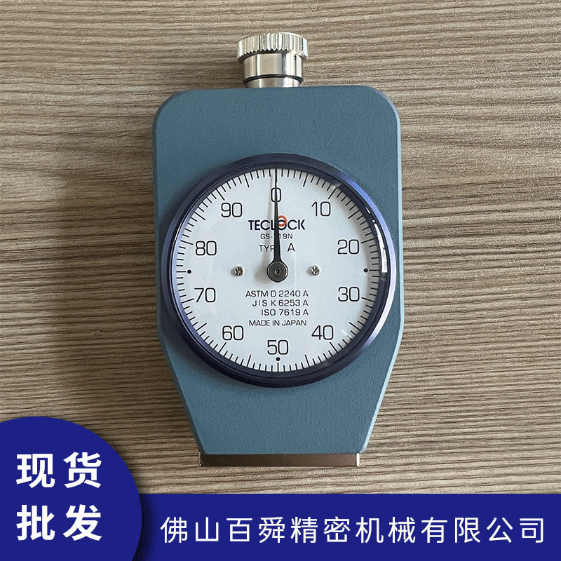 得乐TECLOCK邵氏A型硬度