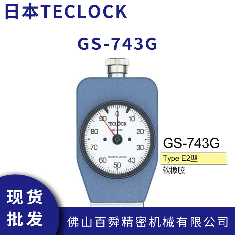 TECLOCK得乐日本进口E2型