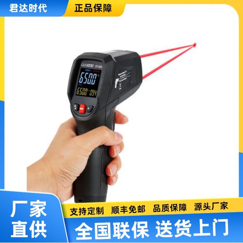 华盛昌（CEM）DT-8红外线