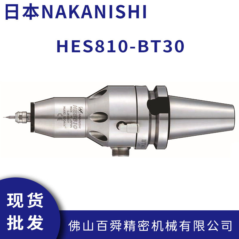NAKISHI增速刀把BT30主轴