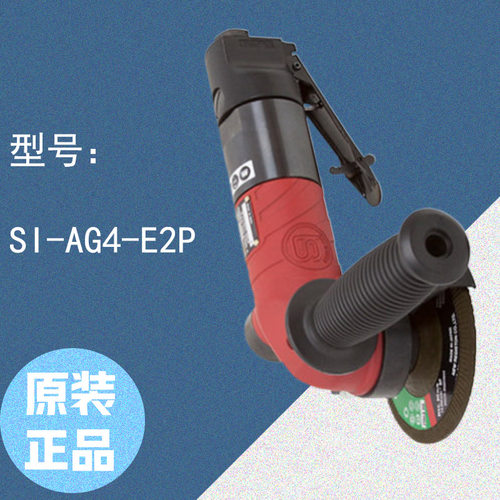 SHINANO信浓4“角磨机