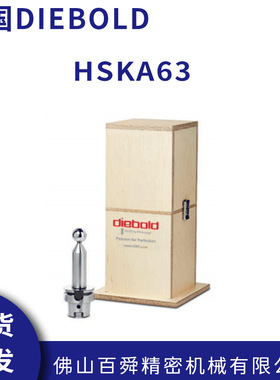 德国Diebold戴博HSKA63球头检棒 五轴机床检测棒主轴跳动检测