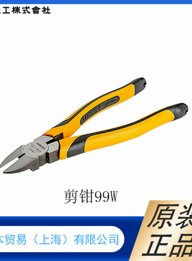 日本MERRY室本铁工 老虎钳  钢丝钳ZA7050