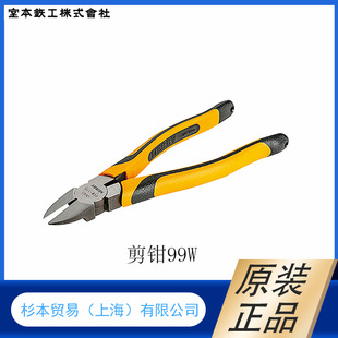 钢丝钳 日本MERRY室本铁工 电工钳XP200 正品 原装