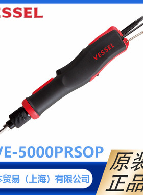 日本原装 威威 VESSEL 电动螺丝刀  VE-5000PRSOP /  VE-5000PS