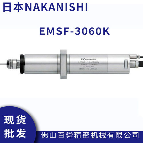 日本NAKISHI高速主轴带法