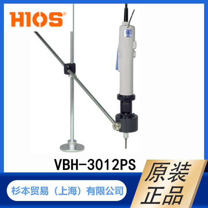 上海杉本HIOS好握速无碳