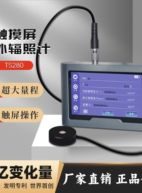 TS280触摸屏辐射照度计TS280S紫外线辐照度仪
