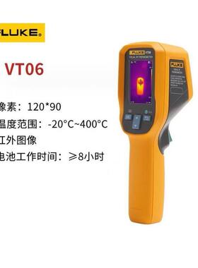 福禄克Fluke VT08 轻便型红外热像仪Fluke VT06测温仪