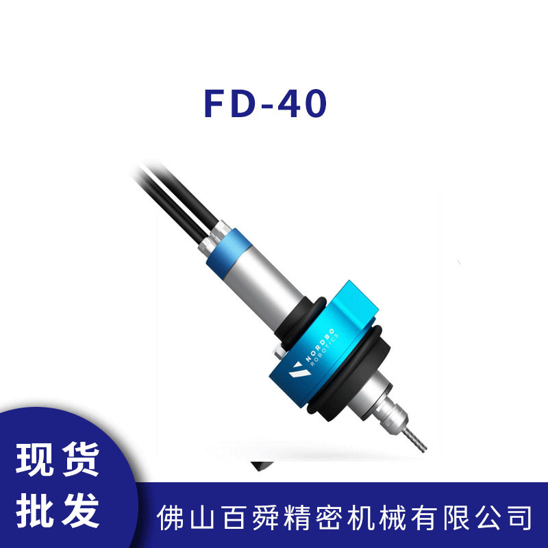 浮动去毛刺打磨头FD-40机