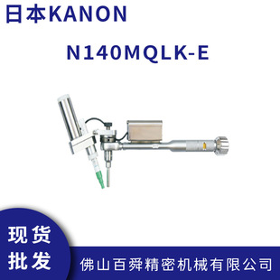 KANON N140MQLK 中村 扭力扳手 E套筒标记扳手 六角头标记式 日本
