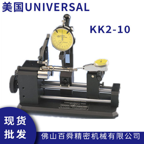 美国UNIVERSAL环球全自动