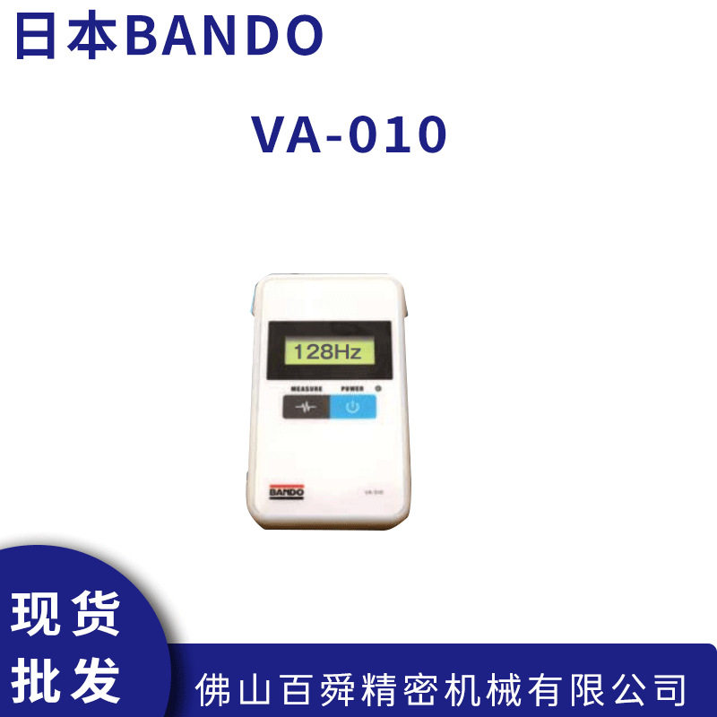 日本阪东化学BANDO超声