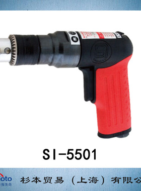 SHINANO 信浓 钻头 角磨机  SI-5501  型 原装正品