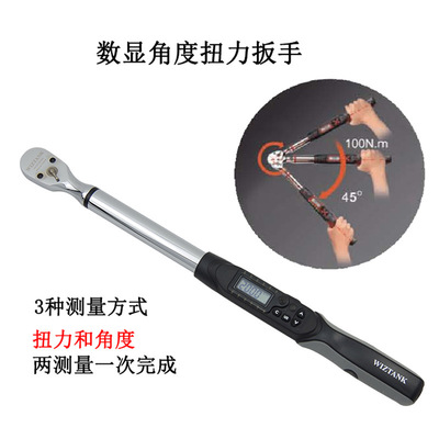台湾WIZTANK数显角度扭力扳手 AWE系列大量程扭矩扳手 AWE6-500BN