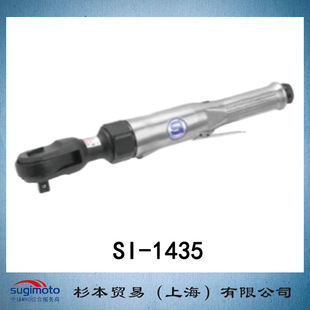 1435 正品 原装 型 棘轮扳手 信浓 SHINANO