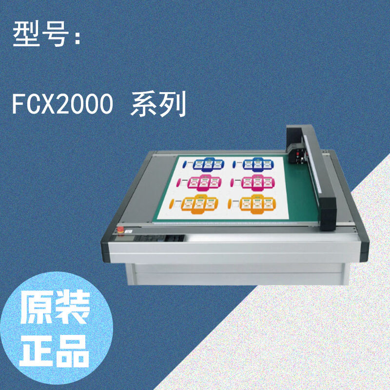 GRAPHTEC图技平板切割