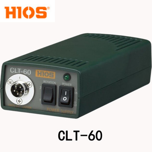 CLT 带碳刷电动螺丝刀用电源 HIOS好握速 上海杉本