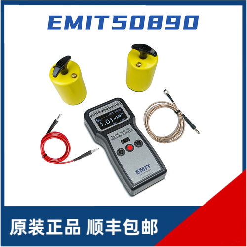 EMIT50890重锤式电阻测试